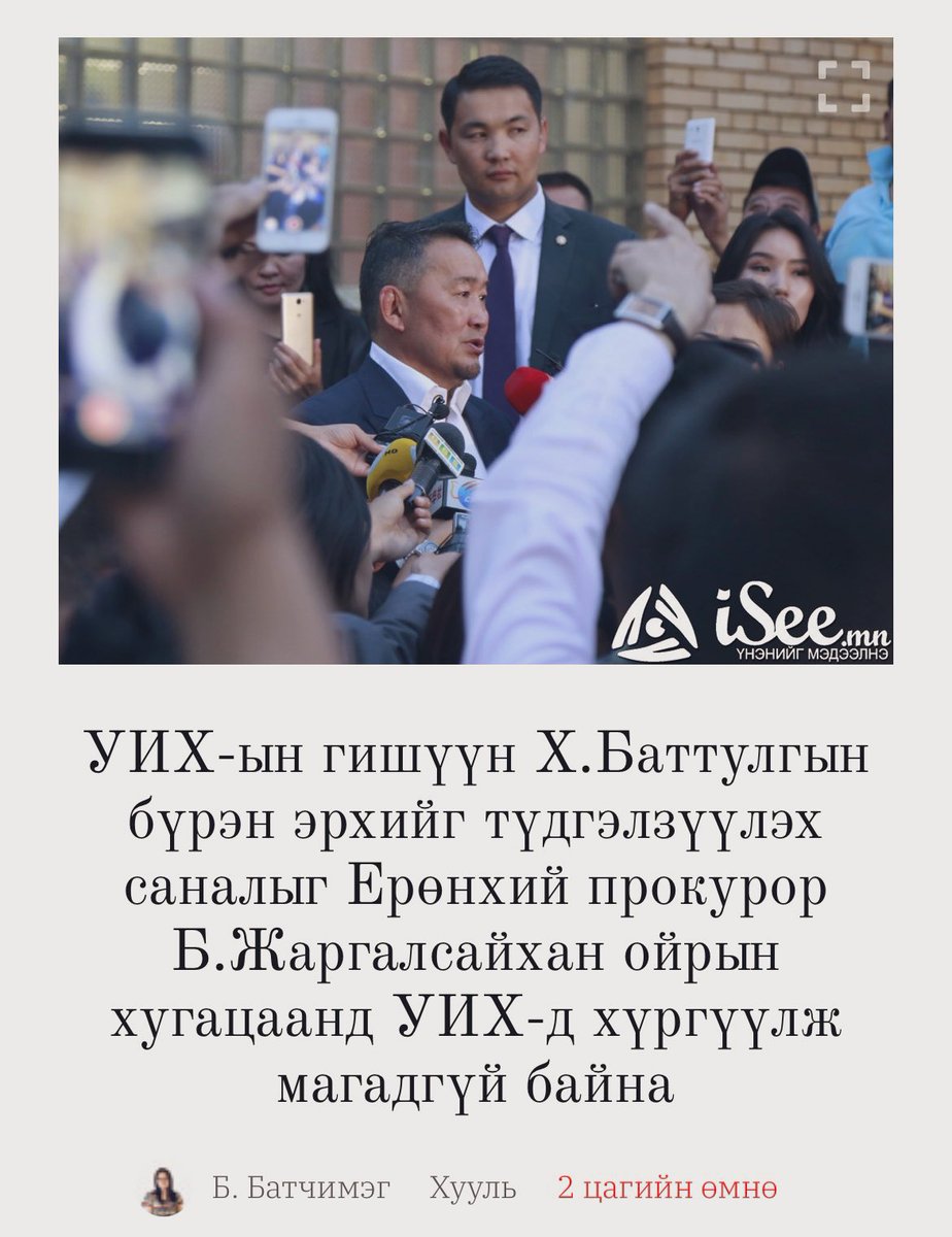 Төрмөл авьяас билэг гэдэг шиг төрмөл хулгайч гэж байх юмаа, буурал өвгөн болтлоо хулгай хийлээ яасан ханаж цадаж зогсож мэддэггүй хулгайч гэхээрээ ийм бузар байдгийн байгаан энэ новшид дутах гачигдах юм гэж байхгүй л баймаар..