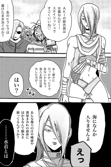 ひとりだけバカンス楽しむ気ゼロな衣装で解釈一致🍁 