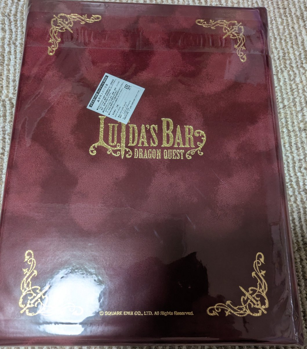 ルイーダの酒場 ドラゴンクエスト コンプリートBOOK ルイーダの酒場 ドラゴンクエスト コンプリートBOOK ドラゴンクエスト