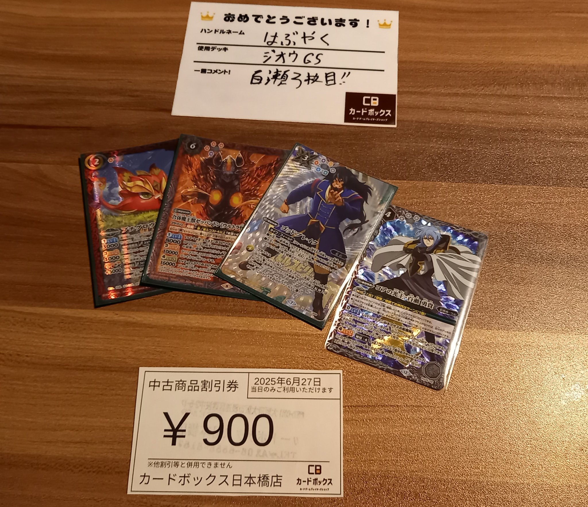 バトスピ 大量まとめ売り【3776 楽天市場】バトスピ xx レアの通販