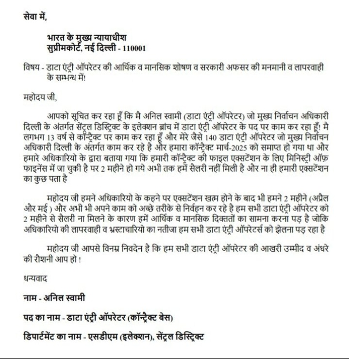 anil70075022's tweet photo. @cjibhushanramakrishangavai @LtGovDelhi @gupta_rekhacmmam @KapilMishra_INDसर हम 13-14 साल से contract पर इलेक्शन डिपार्टमेंट में काम कर रहे है और हमें 2 महीने (अप्रैल से मई) से सैलरी नहीं मिली है और ना ही extension हुई है जिससे हमें बहुत मुसीबतों का सामना करना पड़ रहा है https://t.co/7ZR5ictq3s