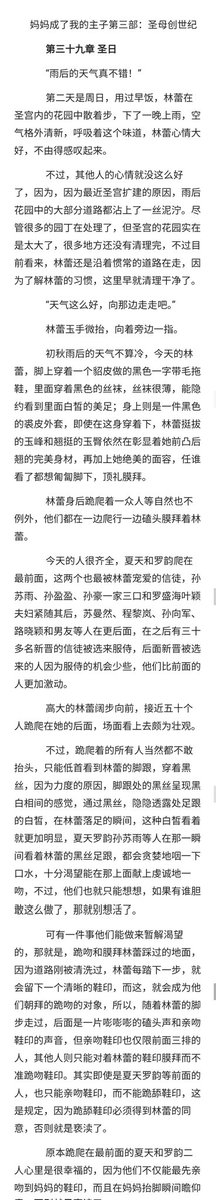 完结文推荐：
1.保姆成了我的主人却原来是小姐两部
2.妈妈成了我的主子续二
3.千仞雪第一部

在更文：
1.妈妈成了我的主子续三
2.千仞雪第三部

更多定制文及斗罗斗破同人100部+见主页预览，另收藏 10万部+
 #SM小说 #女S男M #女尊男卑 #男尊女卑  #女王男奴 #舔脚 #贡畜 #母子 #兄妹 #情侣主 #夫妻奴
