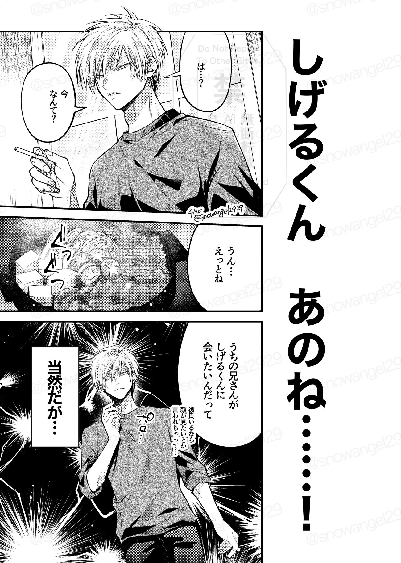 ✴︎チタローです✴︎ チタロー (@snowangel2929) / X
