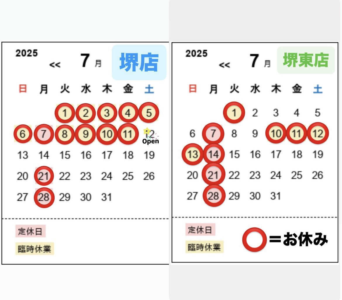 お知らせ📢 今後の営業スケジュール公開！ 堺店は7月11日PM23：00
