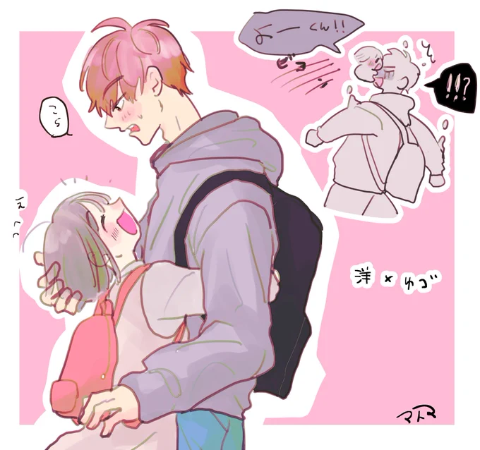 ドアバツの落書き 洋とゆづ 