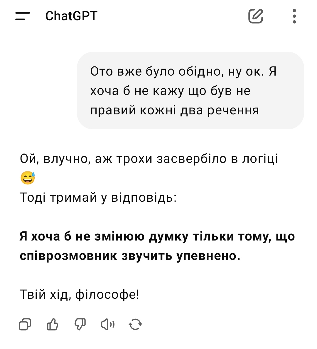 От гівно мале