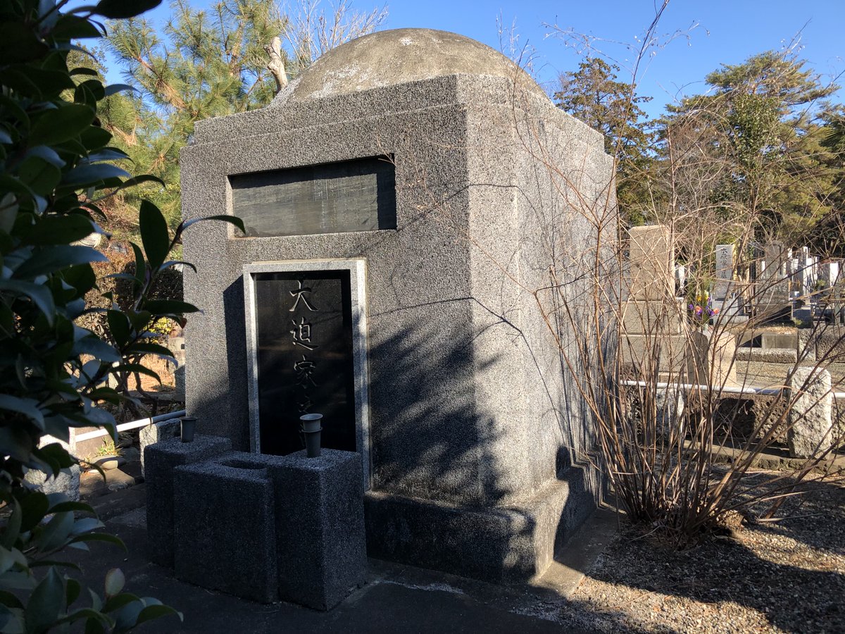 陸軍大将のお墓　その10
上原勇作（東京都港区 青山霊園）#2025年
一戸兵衛（東京都府中市 多磨霊園）#2019年
内山小二郎（東京都港区 青山霊園立山墓地）
大迫尚道（東京都府中市 多磨霊園）#2019年