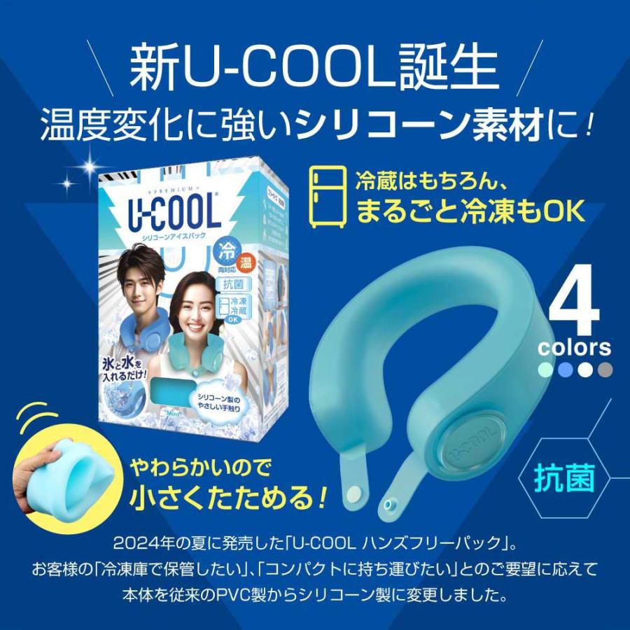 Makeflow2016's tweet photo. DMキャンペーン抽選で２０個プレゼント🎁
弊社超新作『U-COOL PREMIUM』
酷暑の夏は絶対これ！
他製品より冷たくて気持ちいいを実感！

応募方法 
@Makeflow2016
をフォロー＆この投稿をリポスト
締切 2025/6/30
当選者の方にはDMにてご連絡✉

【プロ選手も愛用】
スポーツ時の体温上昇をスマートに冷却❄
U-COOLプレミアムが練習効率をアップ！
⚽休憩中に首元クールダウン
⚽ホック付きなので激動でも落下ゼロ
⚽コンパクト収納で鞄にポイッ
⛹‍♂「灼熱練習も怖くない！」
⛹‍♀「チーム全員で色分けしてます。」

今すぐほしい方は見てね↓
https://t.co/au2R3s9eBE　(Yahoo)
https://t.co/lYDEbeEVZg　(楽天)
https://t.co/115HDuOEc2　(amazon)

#熱中症対策 #冷却グッズ #暑さ対策グッズ
#ネッククーラー  #キャンプグッズ