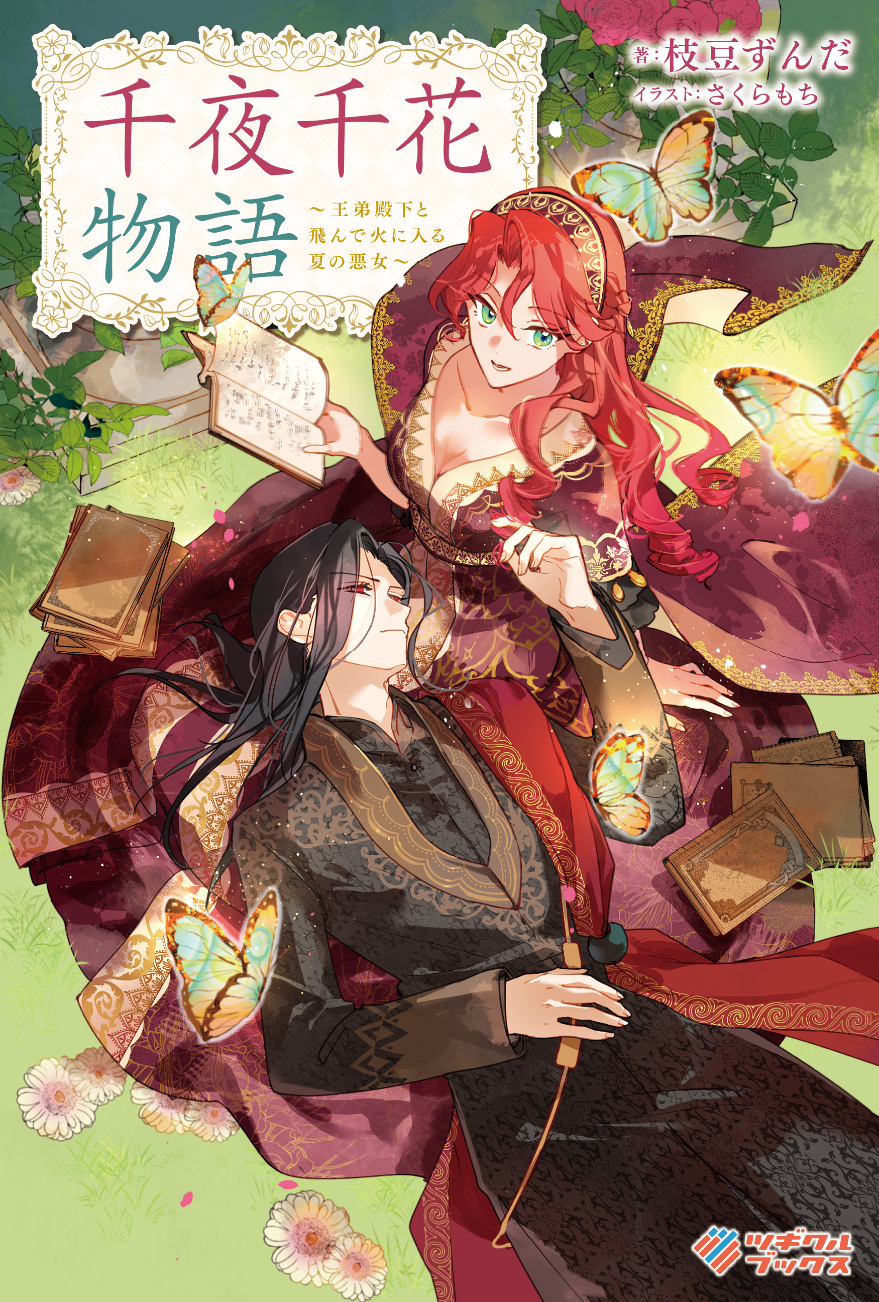 若者に人気のブランド さくらもち (@skrc_OvO) / X その他