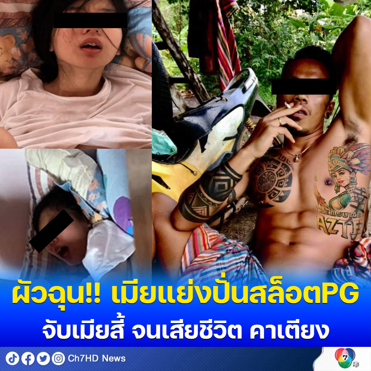 โหดเกิ๊น