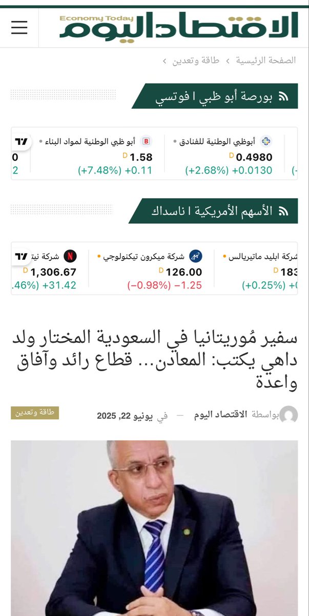 المختار ولد داهي tweet media