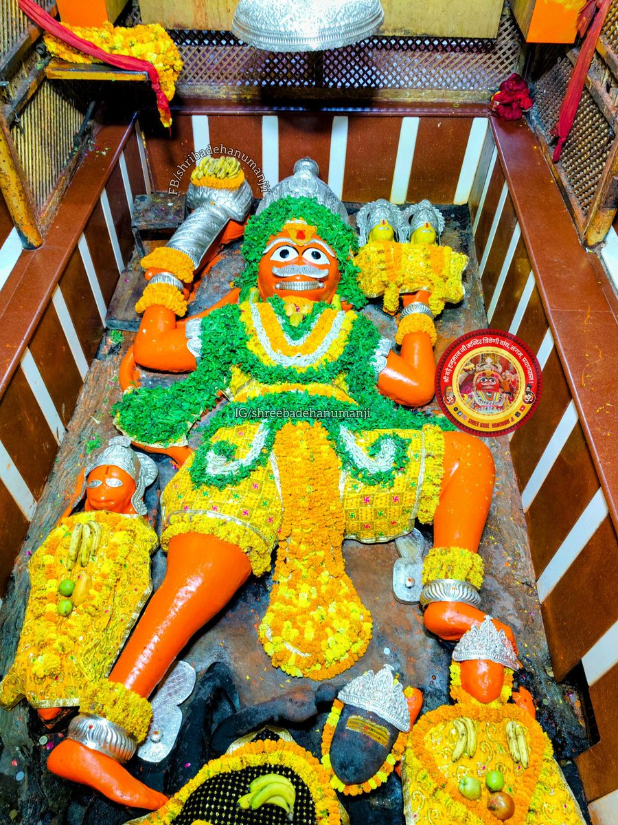 आज दिनाँक 27/06/2025 दिन #शुक्रवार को श्री बड़े हनुमान जी महाराज के सायंकालीन श्रृंगार आरती दर्शन।

 #श्री_बड़े_हनुमान_जी #ShriBadeHanumanJi  #लेटे_हनुमान_जी #Letehanumanji #ankitpujariji #प्रयागराज #officialankit2 #Prayagraj  #ShriBadeHanumanJiTemple #sangam