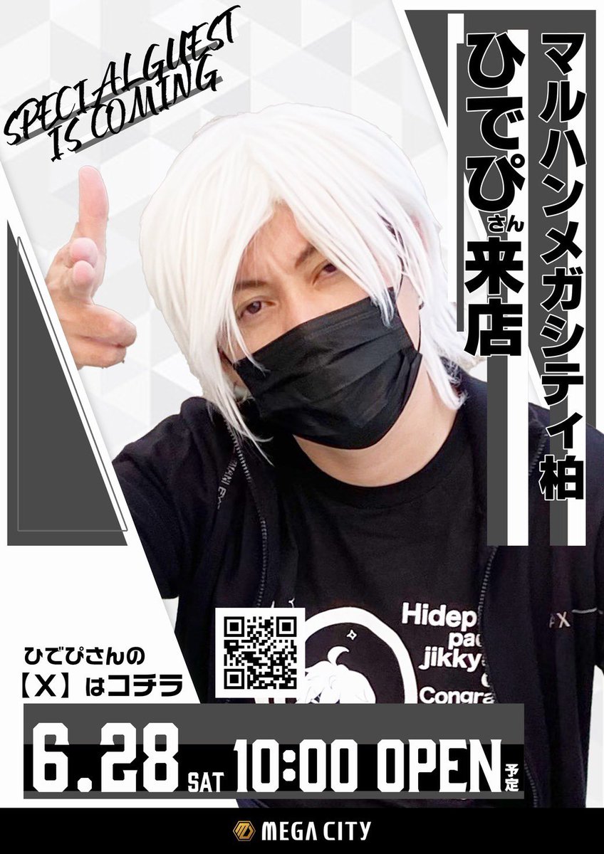 ギリ終電間に合った…
大量の汗出た

明日は大量の玉出します。

6/28（土）千葉県
マルハンメガシティ柏店　様
先月のリベンジ🔥

明日も 朝からLIVE配信予定！！
ステッカーなどの対応は朝イチ LIVE準備中、そして昼12:30〜　致します！

PR♡