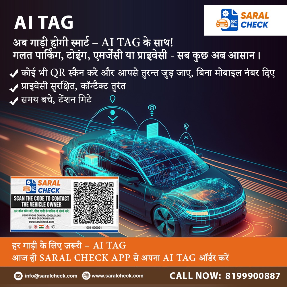 SaralCheck's tweet photo. 🚗✨ अब आपकी गाड़ी होगी और भी स्मार्ट – AI TAG के साथ!
गलत पार्किंग, टॉइंग, इमरजेंसी या प्राइवेसी – अब सब कुछ होगा आसान और सुरक्षित।
Download App - https://t.co/B9GlUf3XgY
📞+91-8199900887
📧 info@saralcheck.com
🌐 https://t.co/FUErS1SRCi
#AITag #VehiclePrivacy #SmartVehicleTag https://t.co/sT4dABG7Dk