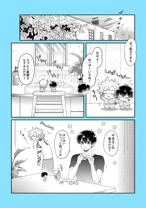 🛟夏に向けて綿ダイエットするkiisぬぃ⛱️(再掲) 