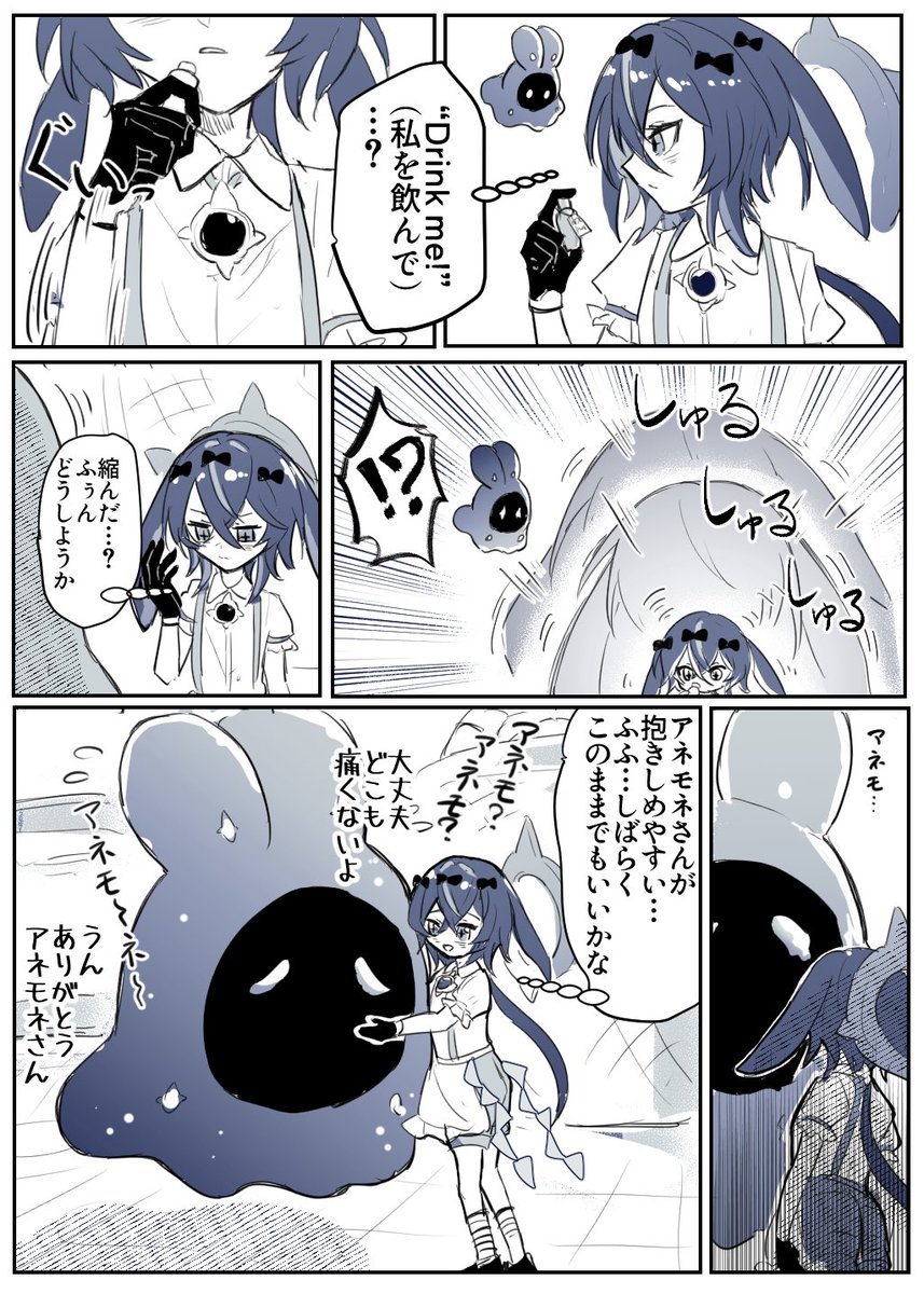不思議の国のンパスのみんな 
