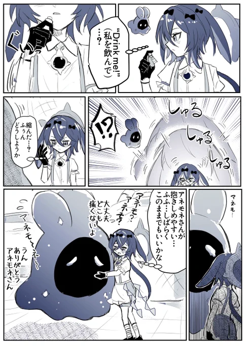 不思議の国のンパスのみんな 