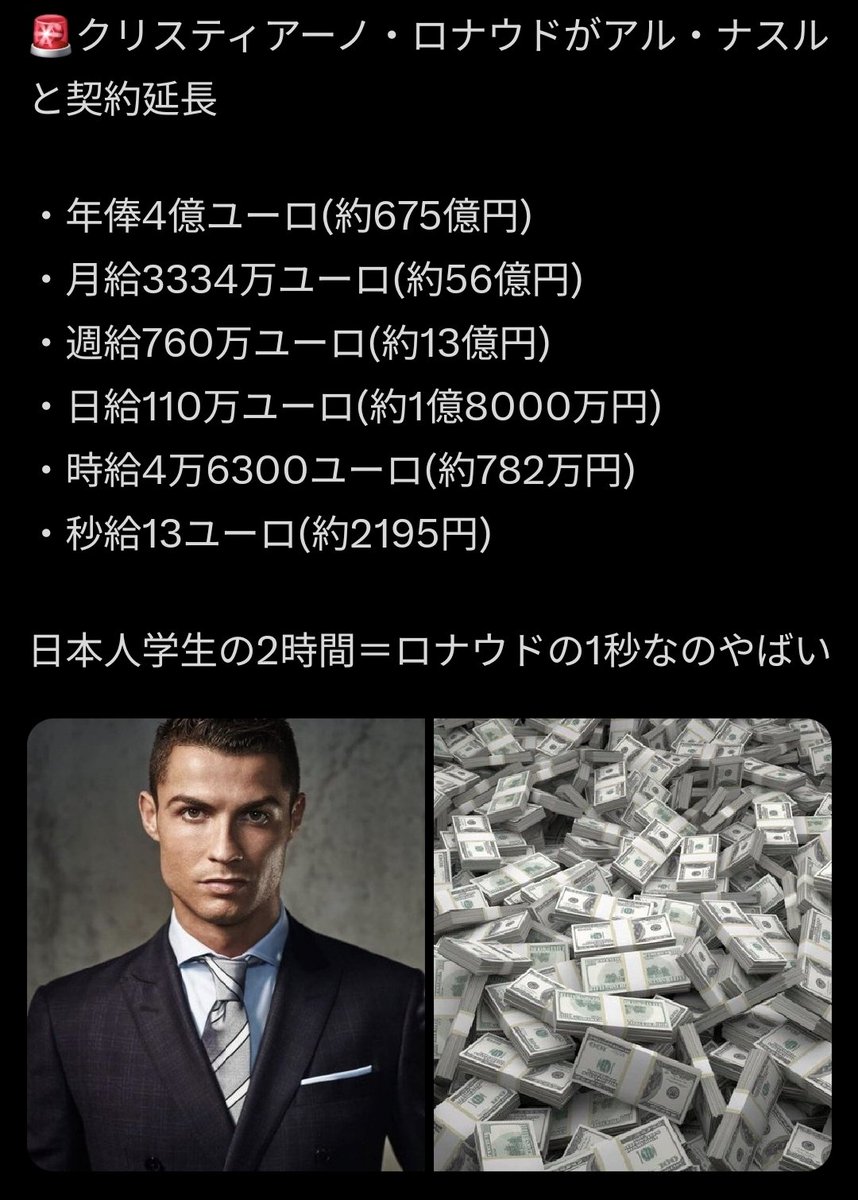 商材屋 →必死こいてローンチして営業使いまくって億 ロナウド →日給億 寝て起きたらロナウドになりますように。昼寝します。