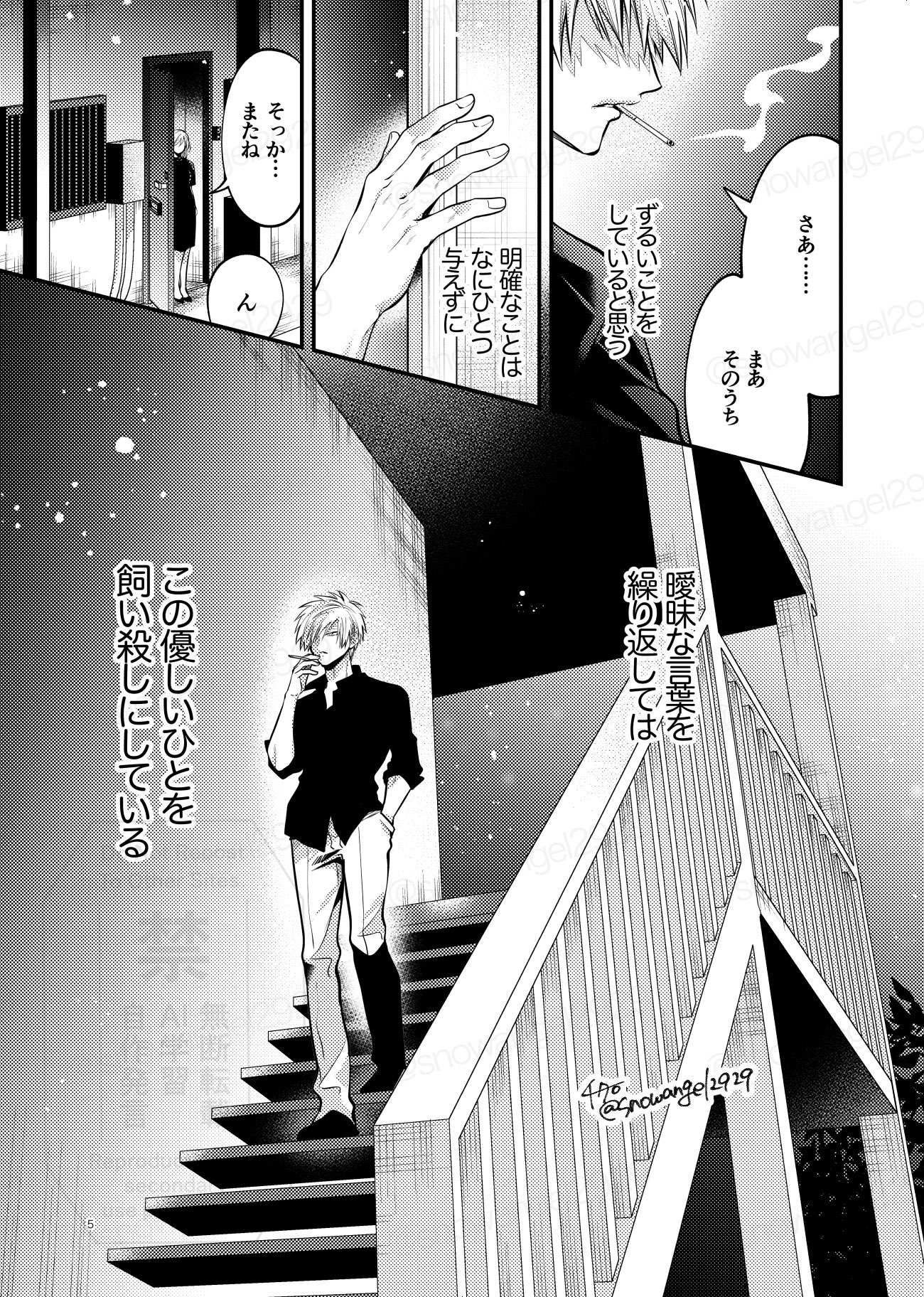 チタロー (@snowangel2929) / X