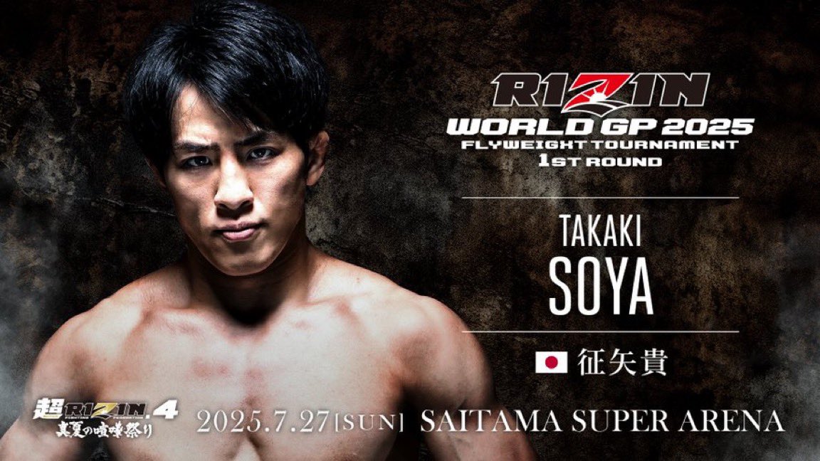 ファンの皆さんのおかげです！！

フライ級GP楽しみにお待ち下さい！

#超RIZIN4
#修斗