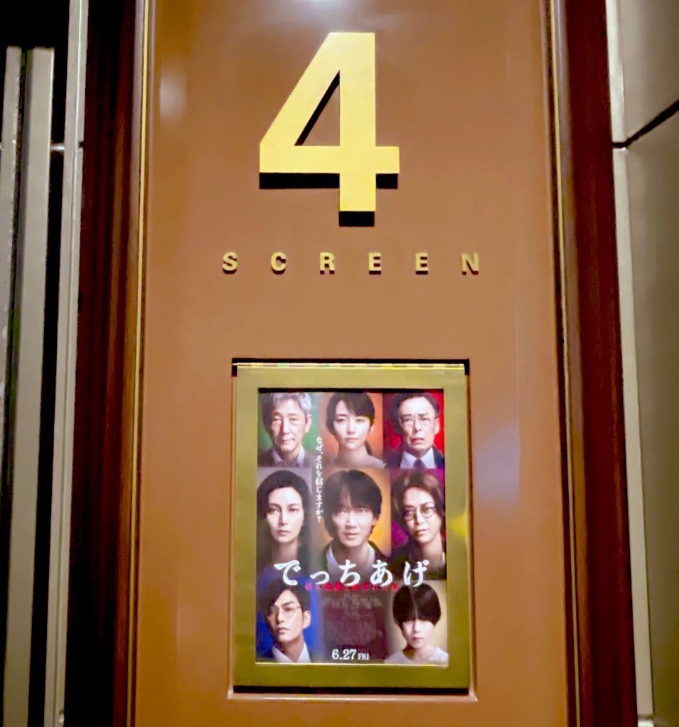 sky_hima26's tweet image. 金曜仕事終わりの剛は最高だな。

#映画でっちあげ #綾野剛