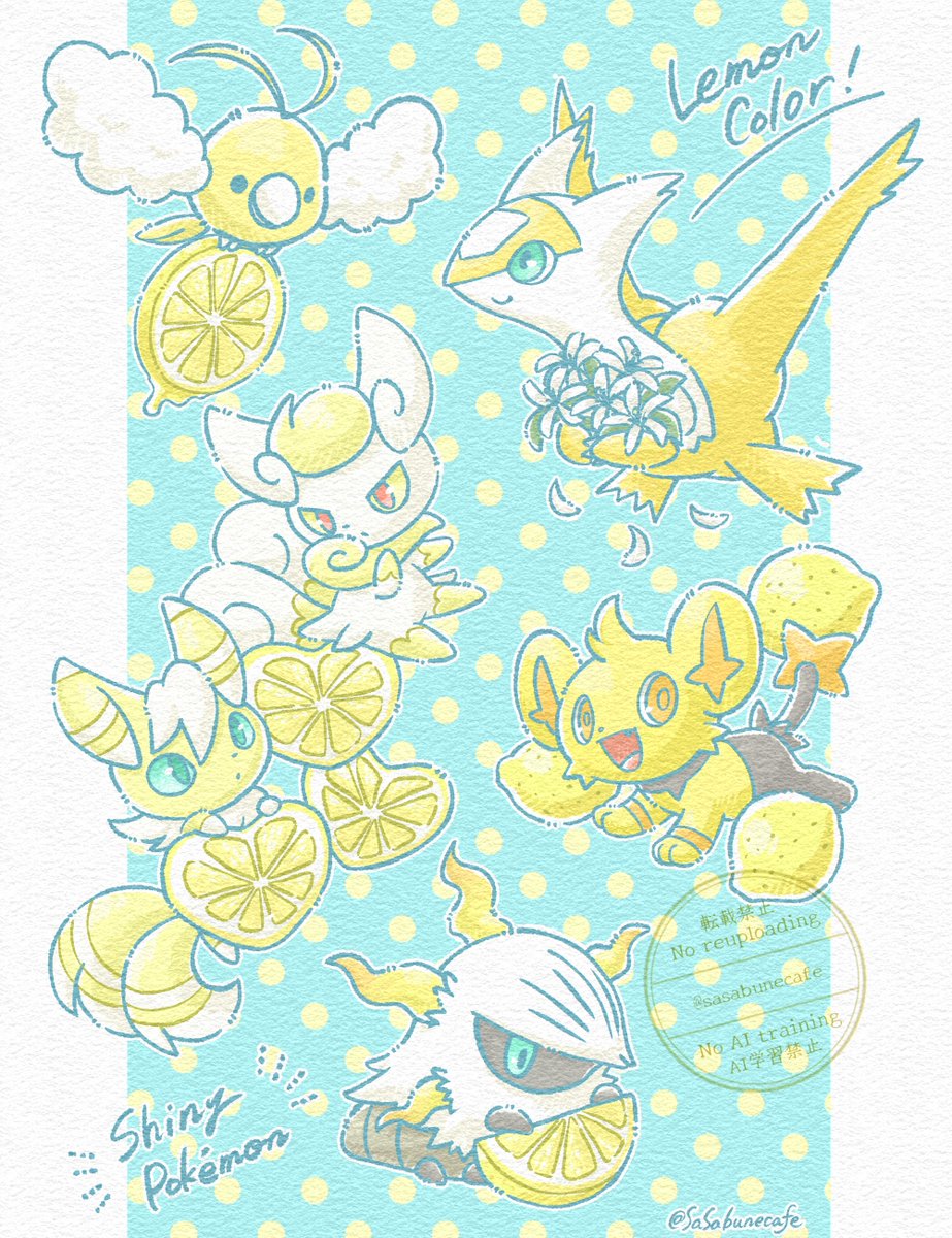 レモンカラーなポケモンたち🍋✨