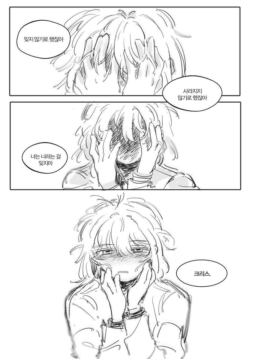 unyunloveflowey's tweet photo. 챕터4 크리스 그 장면으로 간단한 만화를 그려봤습니다... (4/9)
스포 조심! 링크는 같이 들으면 좋습니다... 
https://t.co/VCGiv7MOZu https://t.co/CCUvW7wMQU