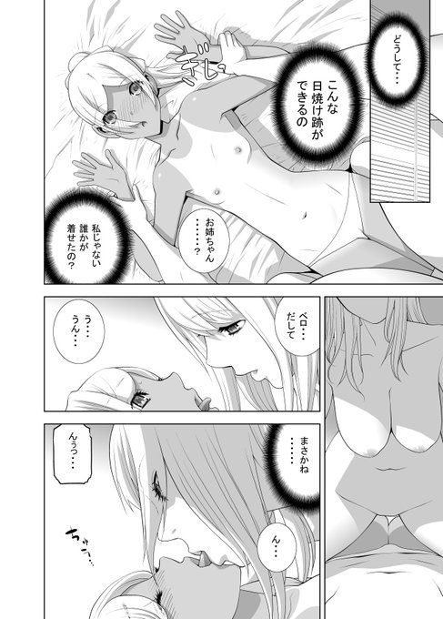 6月30日発売!ペンギンクラブ8月号 「義弟の日焼け跡」掲載! 義弟の謎の日焼けに義姉の嫉妬の炎が… 右ページは宣伝用の簡易彩色ね この回で単行本溜まった…義弟は続くのか?