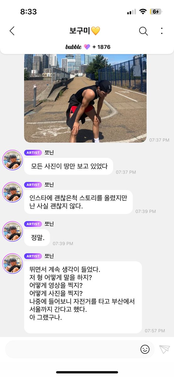 drssabreche's tweet image. #체육인 #최민호 #만행