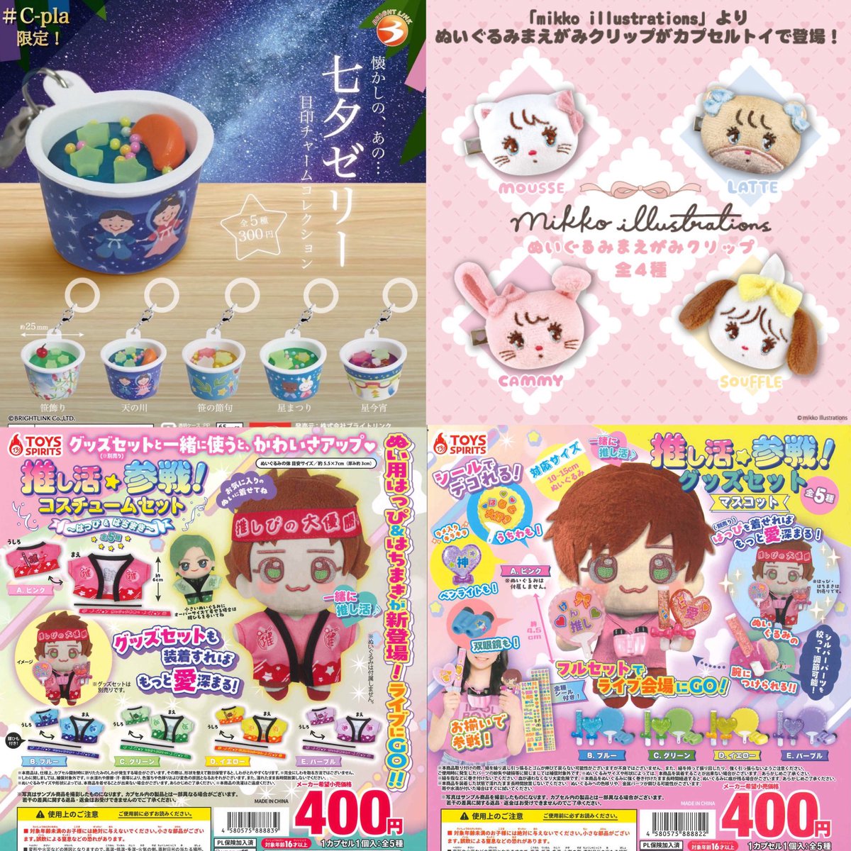 ②8種入荷しました