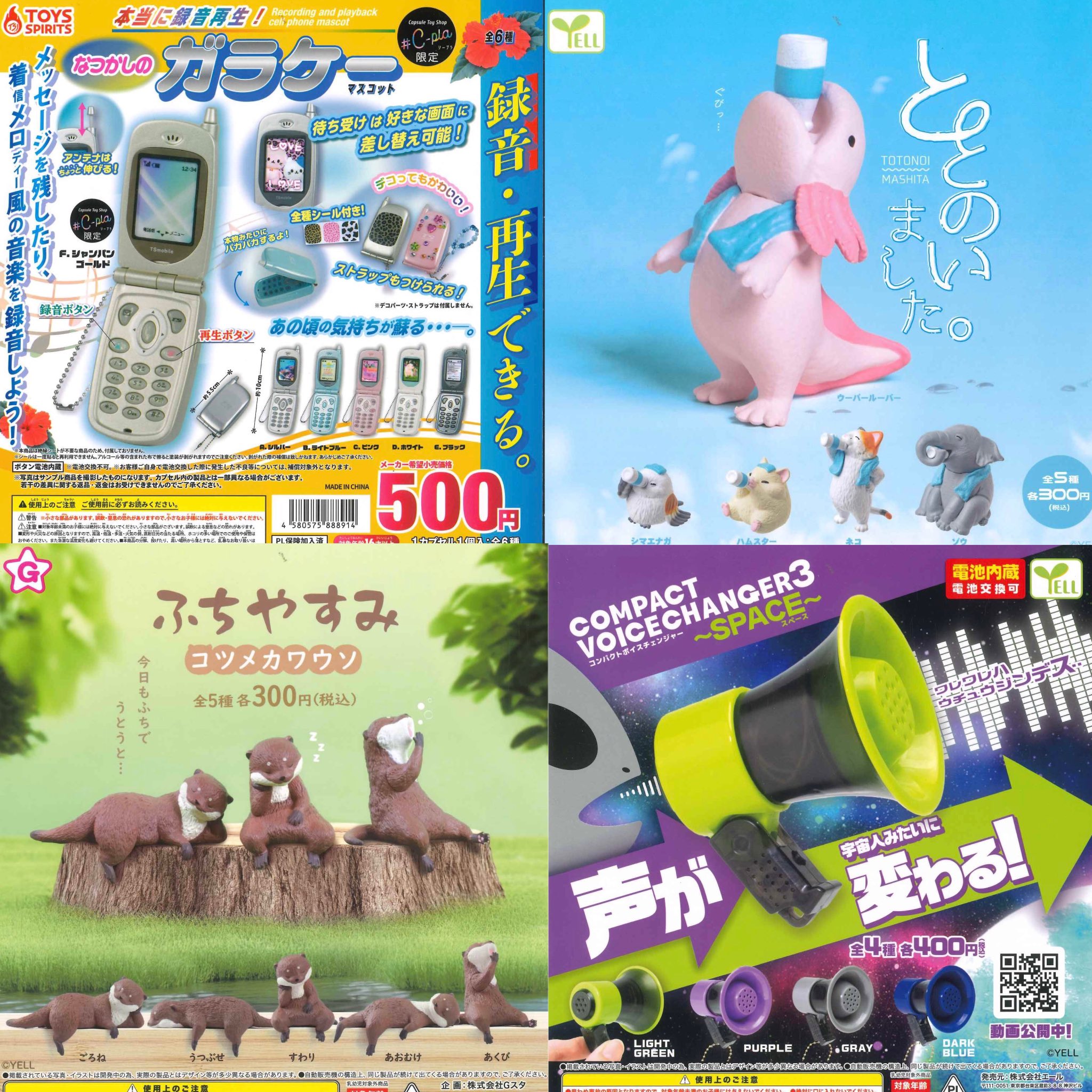 ガチャガチャまとめ売り‼︎154個‼︎