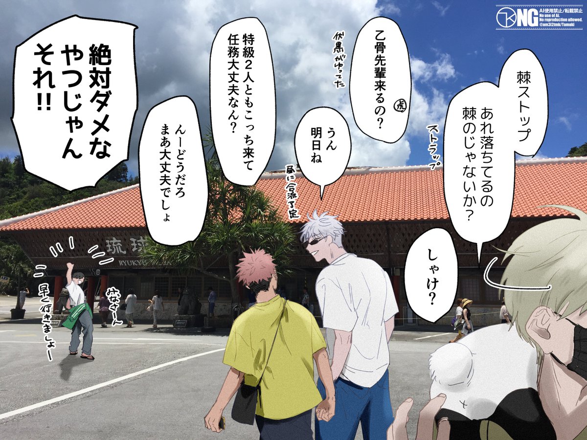 一年ズと二年ズとさしすとその他と夏 | たまき さんのマンガ