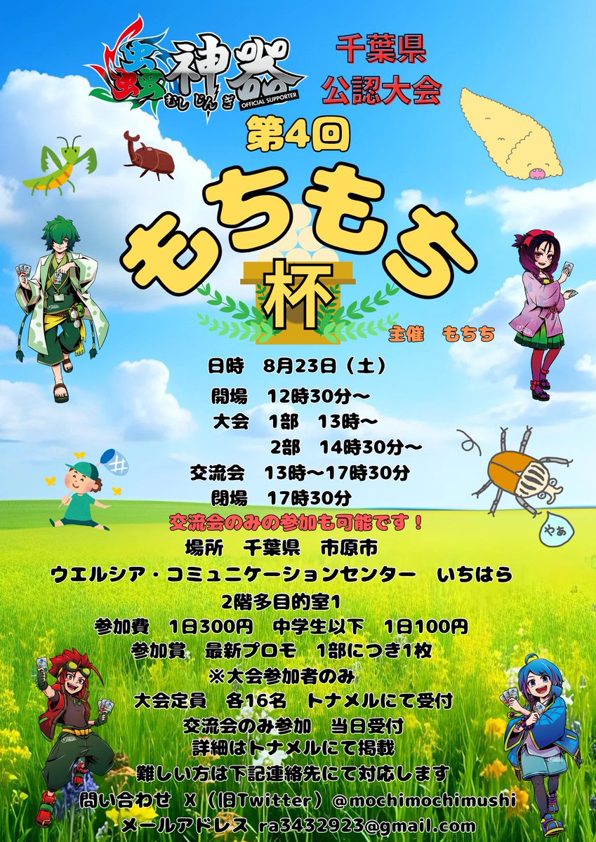もちち 蟲神器 on X: 