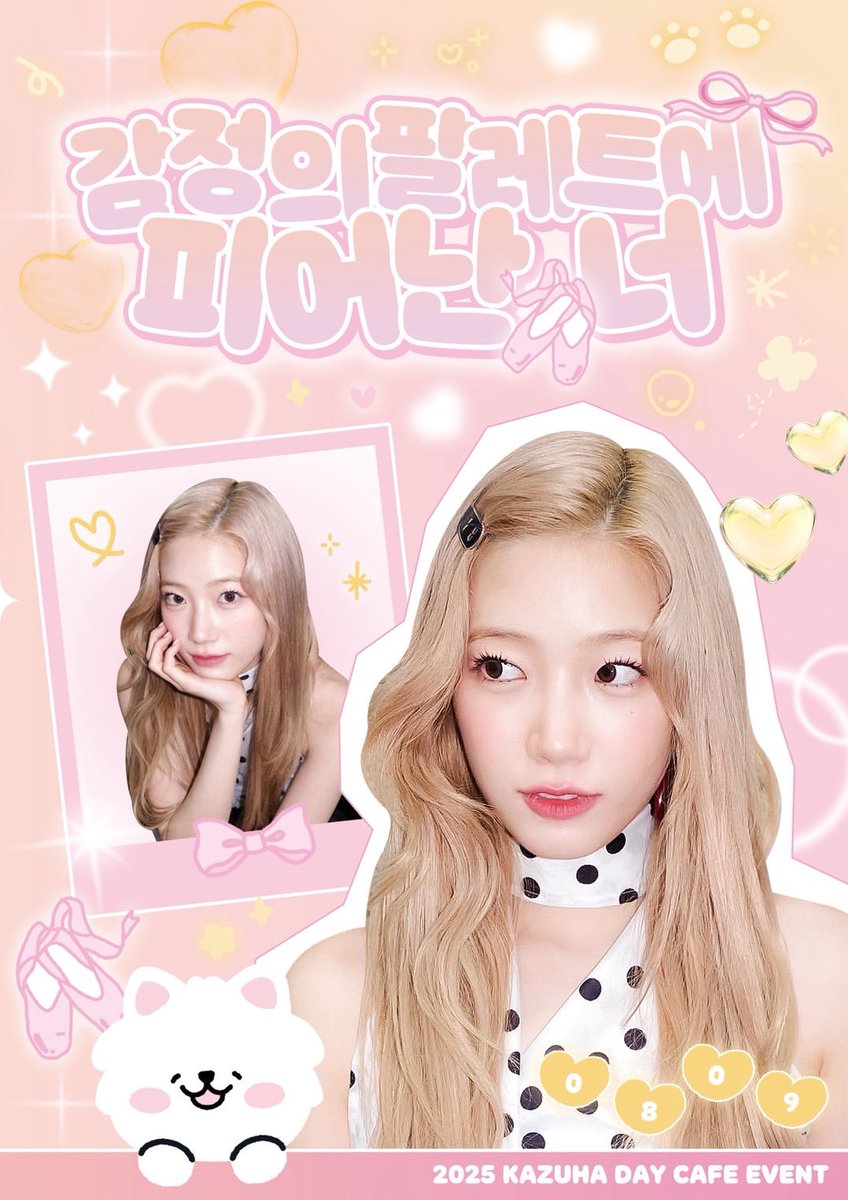 ka_zu_ha_1031's tweet photo. 🎀 𝙆𝘼𝙕𝙐𝙃𝘼 𝙗𝙞𝙧𝙩𝙝𝙙𝙖𝙮 𝙘𝙖𝙛𝙚 𝙚𝙫𝙚𝙣𝙩 🎀

˖* ୨୧  감정의 팔레트에 피어난 너  ୨୧ * ˖
      ꒰ 感情のパレットに咲いた君 ꒱

🏷️｜#感情のパレットに咲いた君_カズハ
         #HAPPY_KAZUHA_DAY

#LE_SSERAFIM #르세라핌 
#카즈하 #カズハ #KAZUHA #中村一葉 https://t.co/wShN6qKojs