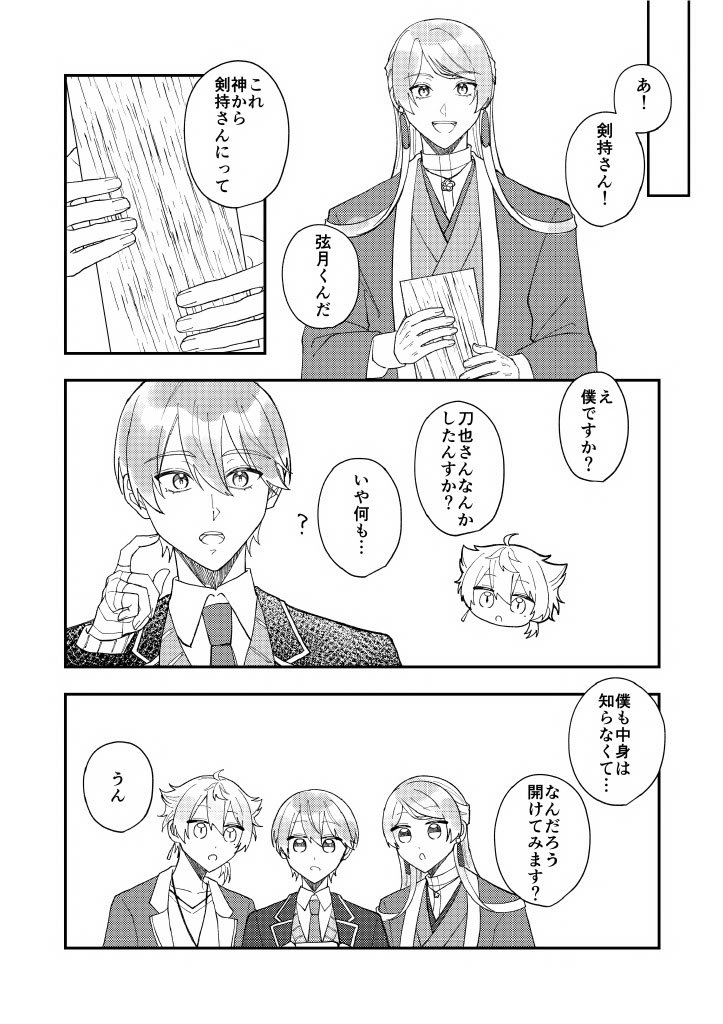 12/12） にじそ09にて発行した本の再録でした！ここまでお読みいた