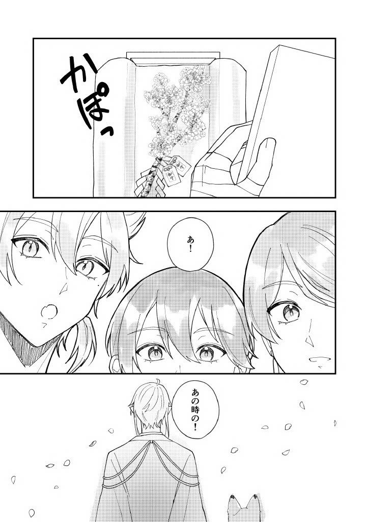 12/12） にじそ09にて発行した本の再録でした！ここまでお読みいた