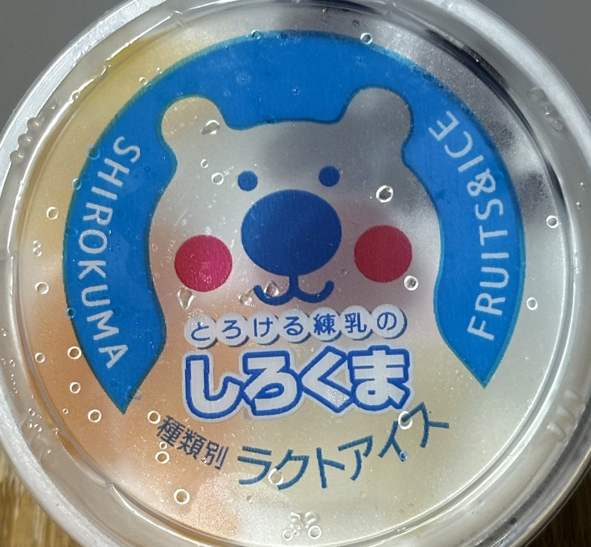 FsEMxK33R7XbIs0's tweet image. この時期から『しろくま』はペース早いな😆
ベトつく暑さに耐えられない・・・