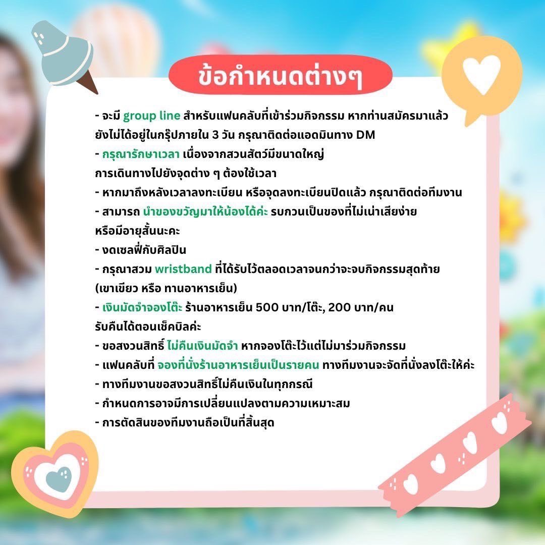 JennisProject's tweet image. Updated 18:00, 27Jun2025

จำนวนคนลงทะเบียนและชำระเงินสำเร็จ
กิจกรรมวันเกิด 

5Jul2025 @สวนสัตว์เปิดเขาเขียว

เขาเขียว 35/35**
Dinner 39/60

**รถตู้สำหรับกิจกรรมเข้าเขียวยังเปิดรับได้อีก 4-5 ท่าน (Option 3)

Option 1 และ Option 2 : Sold out

ลงทะเบียนร่วมงาน