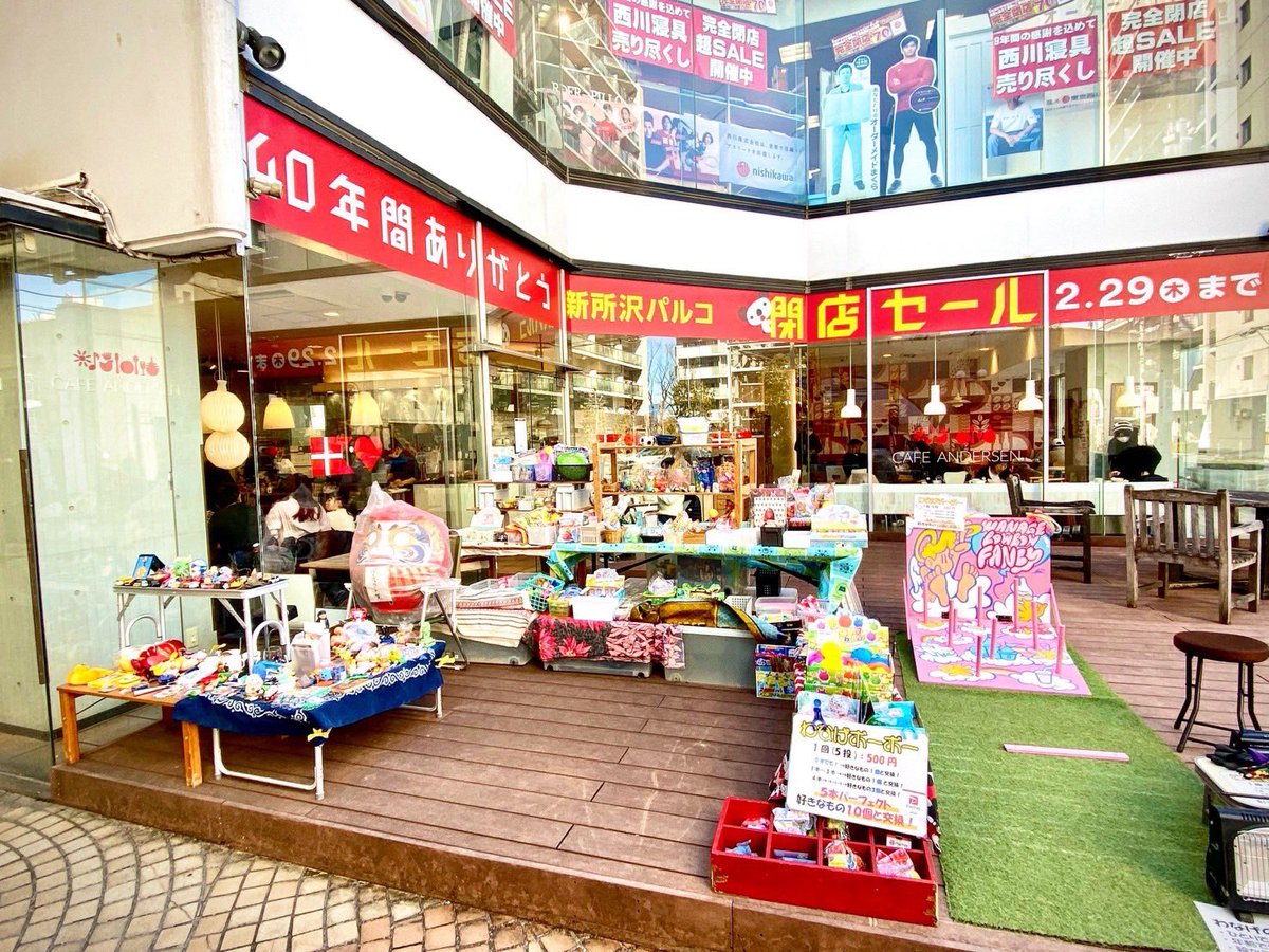 tokorozawajc's tweet photo. 【#おしごとランド 出展者紹介】
#わなげボーボー 
ナゾの景品がいっぱい⁉ドキドキの輪投げチャレンジ！
さらに！プレイ後は“お店の人”としておしごと体験も✨
「がんばれー！」「ナイス投げ！」って応援して、会場を元気にしちゃおう♪ https://t.co/CT3flkciyf