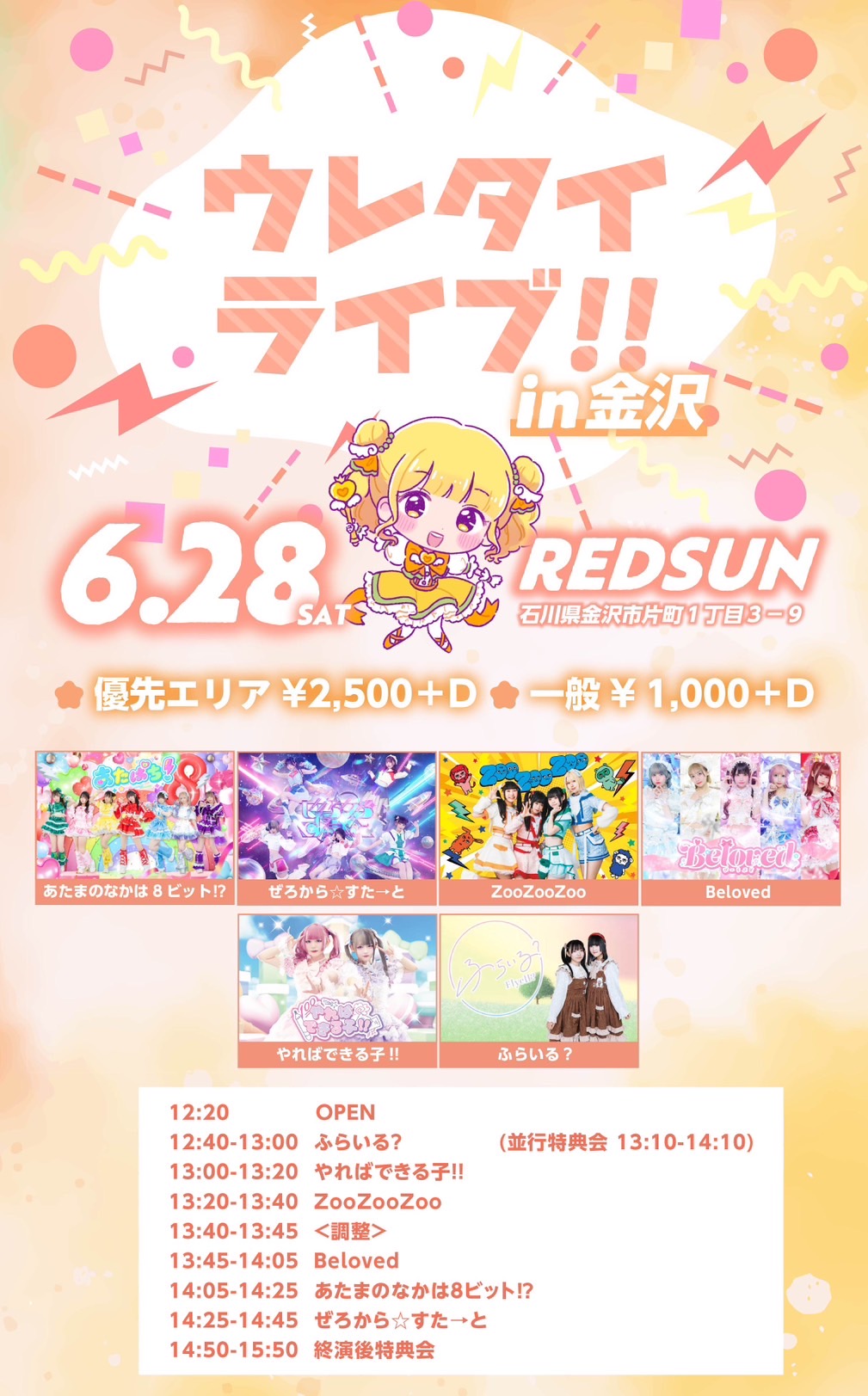 いわし(おわし、カピバラ)地元アイドル大好き😆 (@iwashitan129) / X