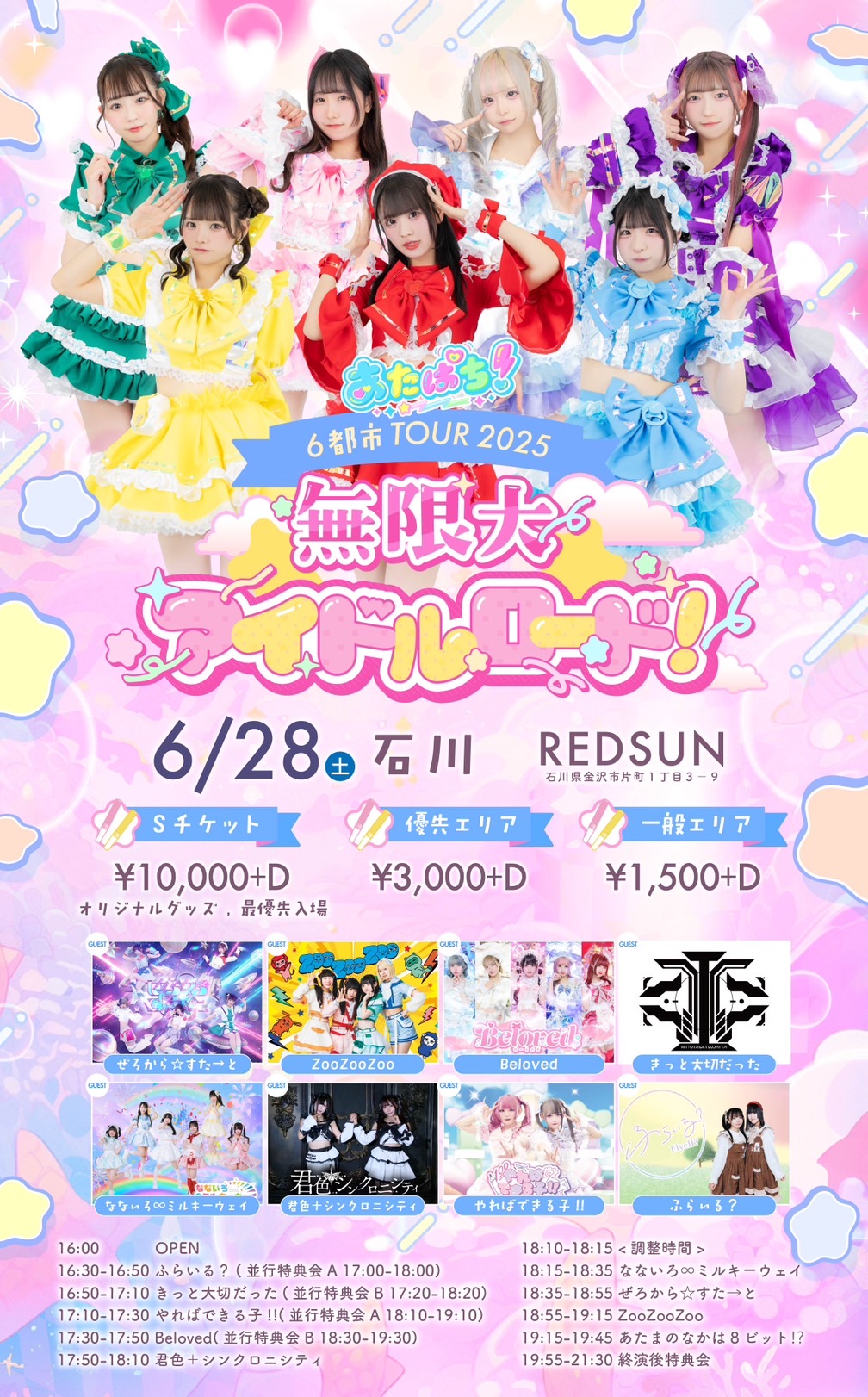 いわし(おわし、カピバラ)地元アイドル大好き😆 (@iwashitan129) / X