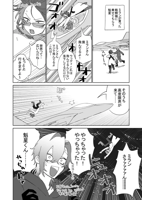マッドタウン最高の瞬間(1/2) 