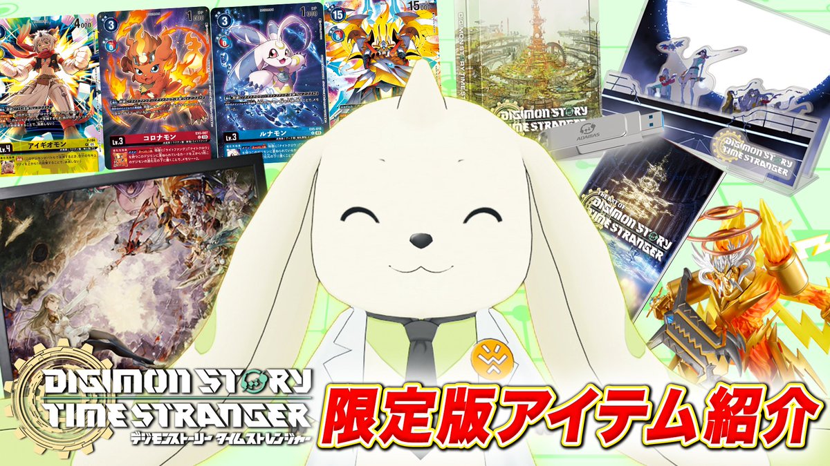 デジモンゲーム公式アカウント on X: 