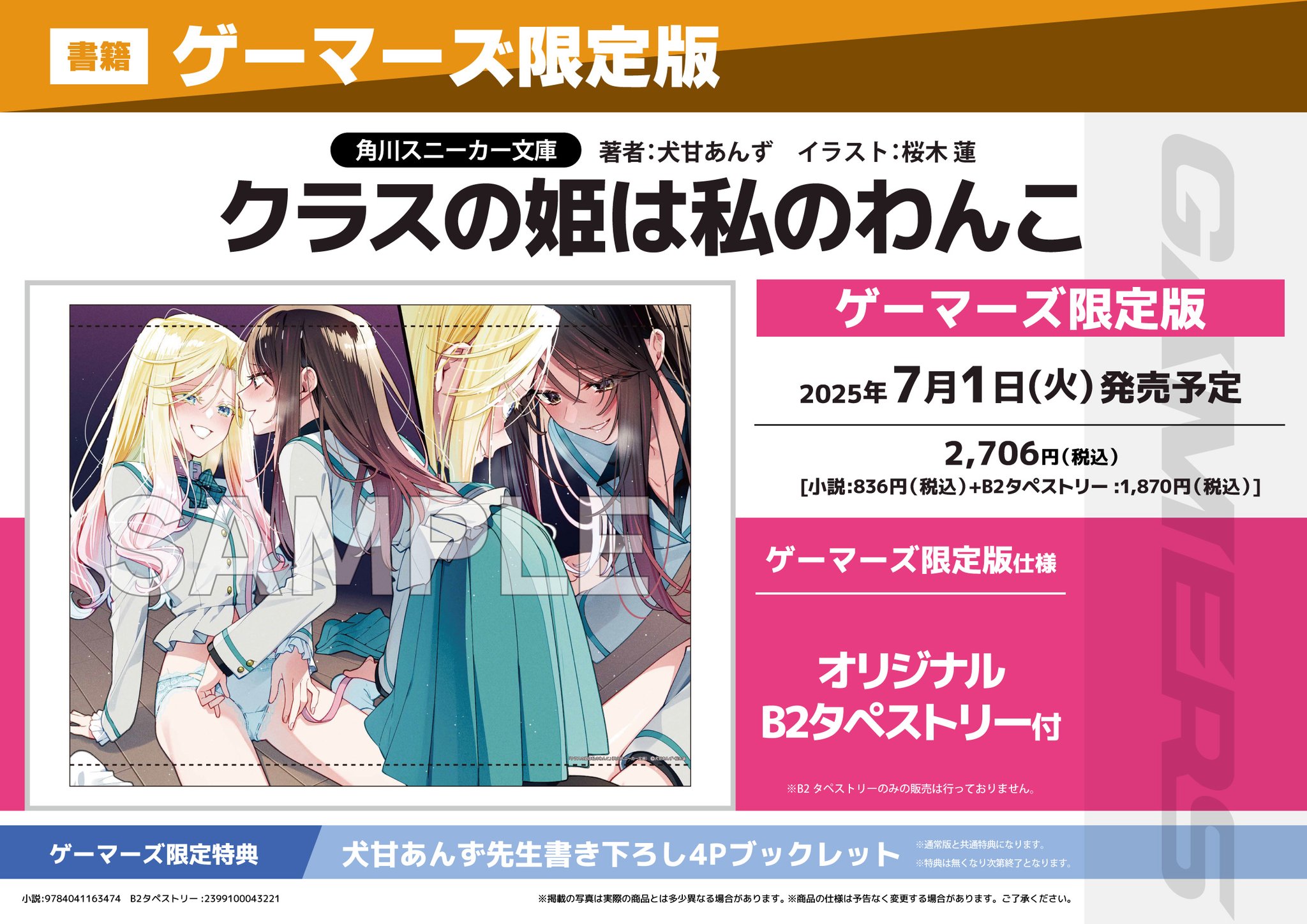 AKIHABARAゲーマーズ本店 on X: 