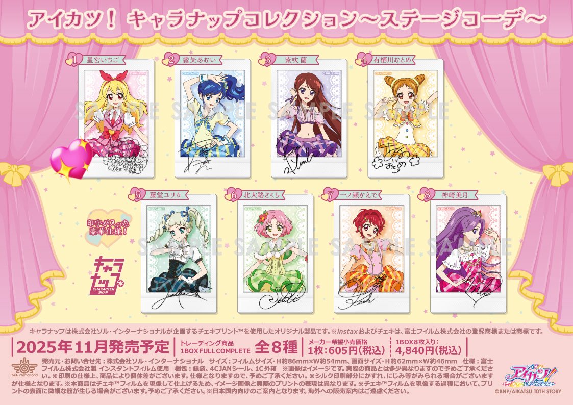 アイカツ！ キャラナップ ステージコーデ

求￤いちご(同数さくら抱き合わせ可)or定価➕送料
譲￤あおい、蘭、おとめ、ユリカ、さくら、かえで、美月

ユリカは交換orかえで抱き合わせのみ

2~3BOX(＋コンプ用1BOX)購入予定です