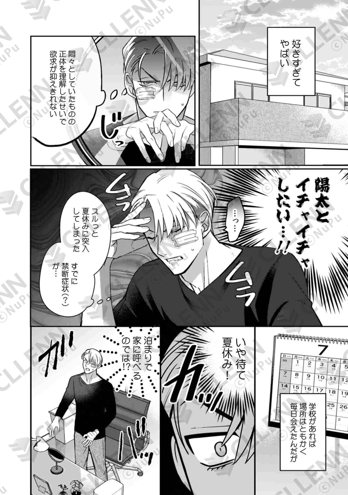 楽天ブックス: ZX Code reunion 1 - 藤真 拓哉 - 9784088815213 : 本
