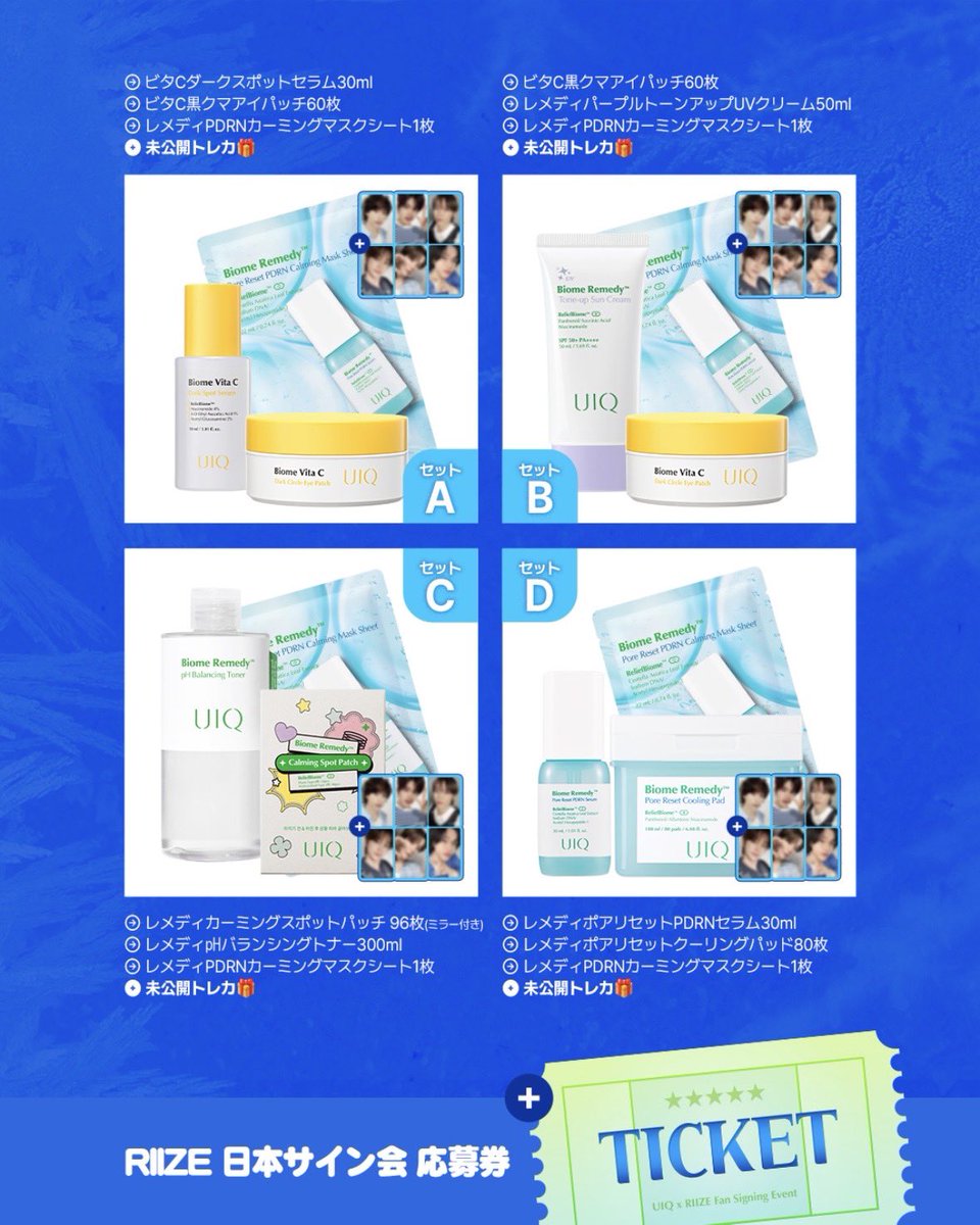 UIQOFFICIAL_JP's tweet photo. #UIQ

🩵この夏！夏の暑さを癒すUIQイベントへご招待🩵   UIQ冷感スキンケアセットを購入したら… RIIZEに会える！？ 🎉 RIIZEサイン会に抽選でご招待！ 🎉   今年は、UIQ4周年を迎え、オフラインでも購入が可能となりさらにパワーアップしたUIQ！ そこでUIQ公式オンラインストアでも特別イベントを開催✨   UIQ Qoo10公式ショップまたはUIQ 楽天市場店にて、UIQ冷感スキンケアセットをご購入のお客様を対象に RIIZEサイン会ご招待券を抽選でプレゼント！   🌟応募期間🌟 7/1（火）〜 7/13（日）   🌟応募方法🌟   1.UIQ Qoo10公式ショップ または UIQ 楽天市場店で「冷感スキンケアセット」を購入   2.購入時自動で応募券をゲット！   ※当選者発表は7/16（水） 以降を予定しております。   👇ご応募はこちらから👇   •Qoo10公式ショップ：https://t.co/fwqairnAyE   •楽天市場店：https://t.co/7O4pJODCIs    ※お問合せは、UIQ公式Qoo10ストア/楽天市場店までお願いいたします。 ※ご応募に関する詳細は近日公開予定になります。