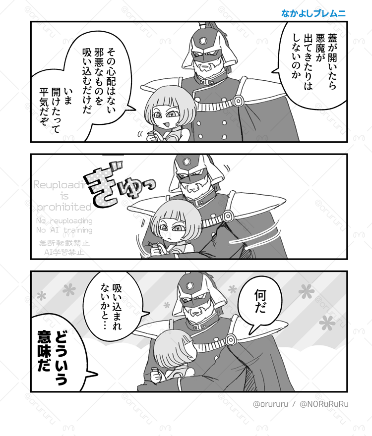 おムニPVも来たし初期に描いたやつでも再掲しとこか 
