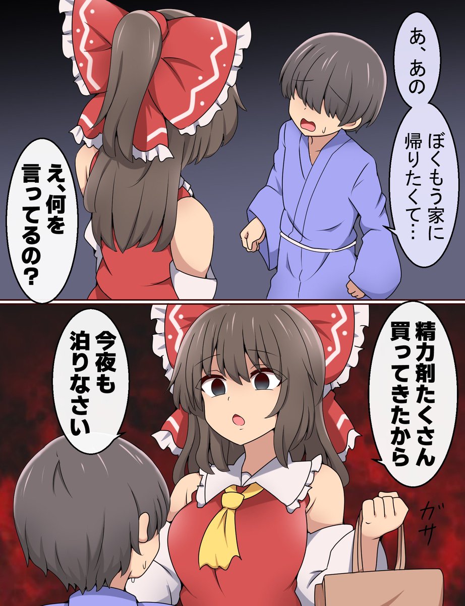 suwaneko2's tweet image. 里の子と仲良しな霊夢さん