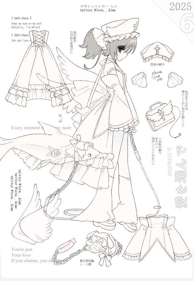 愛を選んで        
2025年6月号